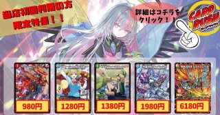 カードラッシュ】デュエルマスターズが日本最安級の通販サイト