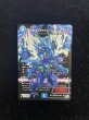 画像2: （加工エラー）切札竜ボルメテウス・リバース・ドラゴン【DMR】{26RP1DM1秘/DM1}《水》 (2)