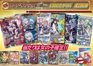 プレイマット『[超CS](カラー)リュウセイ・ジ・アース』【サプライ】{-}