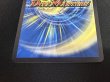 画像7: （加工エラー）烈しき切札ドギラゴン逆【DMR】{26RP2DM1秘/DM1}《多》 (7)
