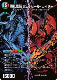 鬼ヶ覇覇覇ジャオウガ【DMR】{26EX4超G6/超G12}《多》