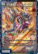 画像1: ☆SALE☆切札連結ガイアーセイ・カイザー/切札電融リュウセール・カイザー【SR】{26EX416b/99/416a/99}《超次元》 (1)