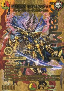 轟シャ合体ゴルギーオージャー【SR】{26EX2PR5超/PR10}《多》