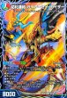 画像2: ☆SALE☆切札連結ガイアーセイ・カイザー/切札電融リュウセール・カイザー【SR】{26EX416b/99/416a/99}《超次元》 (2)