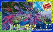 画像1: トリーヴァ蒼斬丸【ver1.0】{40枚}《デッキ販売》 (1)