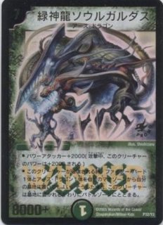 悪魔妖精ベラドンナ(P82/Y18)｜デュエマ通販サイト【Cardshop