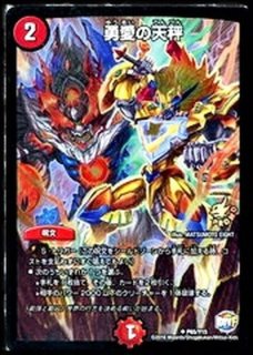 デュエマ】 勇愛の天秤(P65/Y15) 第15期/プロモ の通販 - カーナベル
