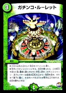 グラスパーループ【ver1.2】{40枚}《デッキ販売》