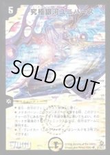 光】 - カードラッシュDM (Page 56) 光】 - カードラッシュDM (Page 56)