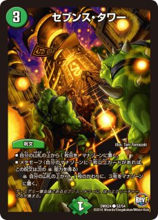 プレイマット『[デュエプレ]闇の守護者ルカ』【サプライ】{-}