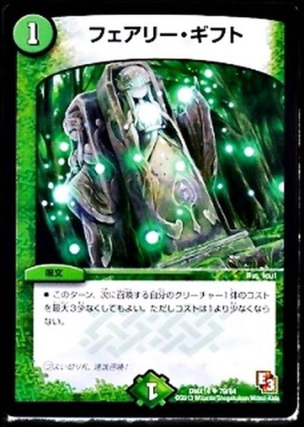 画像1: 〔状態B〕フェアリー・ギフト【U】{DMX1479/84}《自然》 (1)