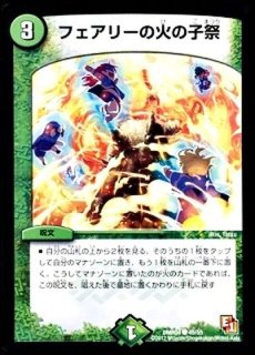 この私のために華を咲かすのだ！」【C】{23EX373/74}《自然