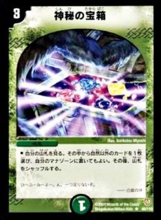 神秘の宝箱 プロモ ゲーマーズ　n384 2025年最新】神秘の宝箱 プロモの人気アイテム - メルカリ
