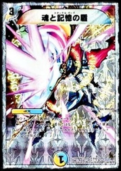 画像1: 〔状態C〕魂と記憶の盾【VR】{DMC5716/39/Y8}《多》 (1)
