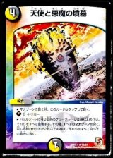 オボロティガウォック - カードラッシュDM