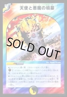 Amazon.co.jp: 【金トレジャー】デュエマ DM24EX3 SP5/SP6 天使