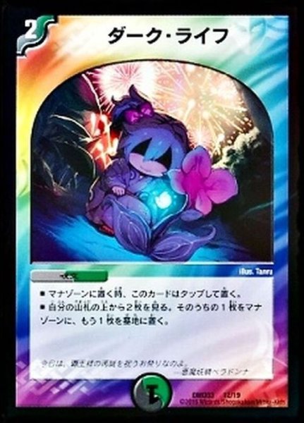画像1: ダーク・ライフ【U】{DMD3312/19}《多》 (1)