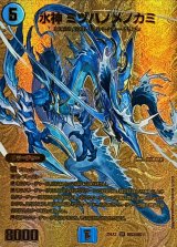 青黒コンプレックス - カードラッシュDM