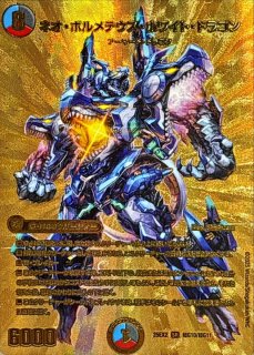 竜皇神ボルシャック・バクテラス【OR】{23RP42S/2}《多》