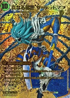 轟く革命 レッドギラゾーン 轟く革命 レッドギラゾーン(DMEX12 S20/S20) | デュエル・マスターズ