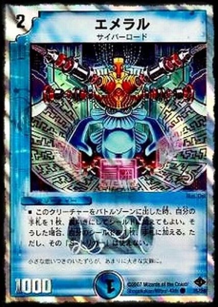 画像1: 〔状態B〕エメラル【C】{DMC3725/28}《水》 (1)