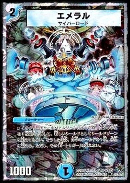 画像1: 〔状態C〕エメラル【C】{DMC5633/39/Y8}《水》 (1)