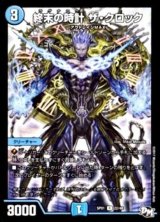 青黒コンプレックス - カードラッシュDM