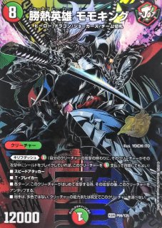 アートカード)流星のガイアッシュ・カイザー【】{-}《》