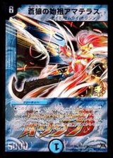 蒼狼の始祖アマテラス DMD-13/13/R/蒼狼の始祖アマテラス | デュエルマスターズ,構築済み