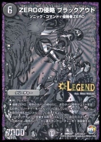 画像1: ZEROの侵略ブラックアウト【SE3】{DMR22L2秘3/L3}《闇》 (1)