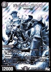 状態B〕堕呪バレッドゥ【R】{P93/Y17}《水》