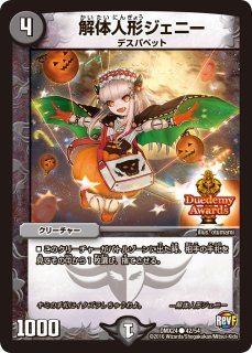 プレイマット『[JUDGE]イデア・パラドックス』【サプライ】{-}