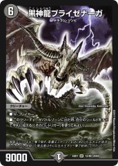 ザ・サムライ・レジェンド　スリーブ ザ・サムライ・レジェンドスリーブ