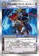 画像2: 〔状態A-〕時空の凶兵ブラック・ガンヴィート/凶刀の覚醒者ダークネス・ガンヴィート【R】{DMD1915b/2215a/22}《超次元》 (2)