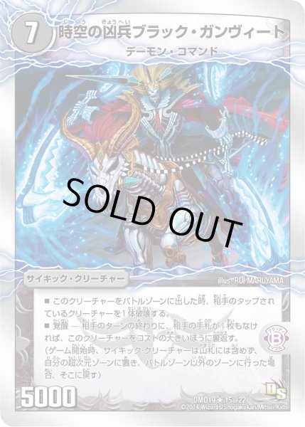 画像2: 時空の凶兵ブラック・ガンヴィート/凶刀の覚醒者ダークネス・ガンヴィート【R】{DMD1915b/2215a/22}《超次元》 (2)