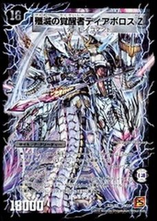 状態B〕魔翼虫ジェノサイド・ワーム【SR】{DM18S5/S10}《闇》