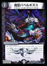 ブライゼシュート DM歴代名作デッキ】Vol.87～ブライゼシュート(2017～2018