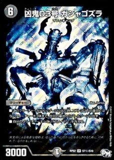 ボルシャック・クロス・NEX【SE】{DM34秘1/秘1/Y8}《火》