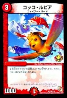 ドレミ団の光魂Go!【R】{P63/Y15}《多》