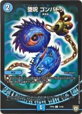 デュエマ オリジナルCS】「やわたCS(2022/4/21)」結果 青魔導具