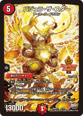 ハイパーアルカディアス　2枚 Hアルカディアス ハイパーアルカディアス 2枚 デュエルマスターズ
