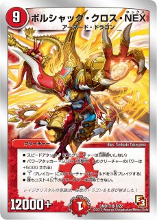 状態A-〕DMD-20「スーパーVデッキ 勝利の将龍剣ガイオウバーン