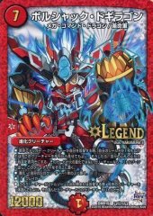 状態B〕ボルシャック・ドリーム・ドラゴン【SR】{P21/Y25}《多》