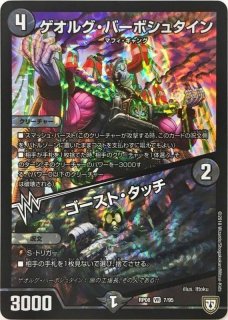 修羅の死神フミシュナ/「この先は修羅の道ぞ」【VR】{P77/Y24}《多》