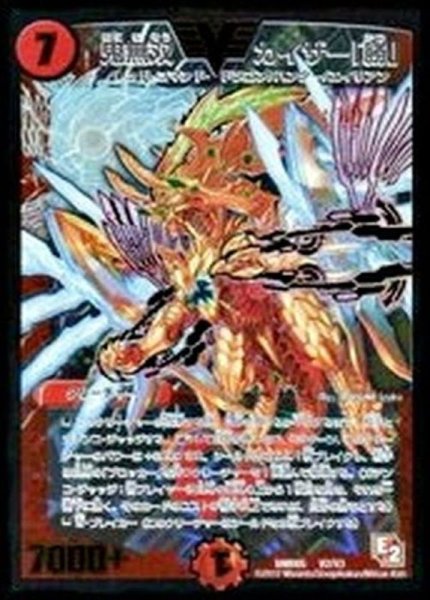 画像1: 〔状態B〕鬼無双カイザー「勝」【V】{DMR05V2/V3}《火》 (1)