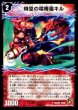 画像2: 〔状態C〕時空の喧嘩屋キル/巨人の覚醒者セツダン【U】{DM3730b55/30a/55}《超次元》 (2)
