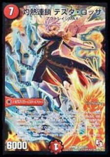 勝熱龍主モモキング【SE】{EX13KM1秘2/KM2}《多》