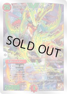 勝利皇帝guy R カードラッシュdm