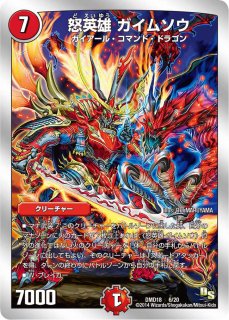 状態A-〕ボルメテウス・ホワイト・ドラゴン【SR】{DMX165/84}《火》