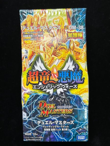 画像2: DM-38「覚醒編 第3弾 超竜VS悪魔」【-】{-}《未開封BOX》 (2)
